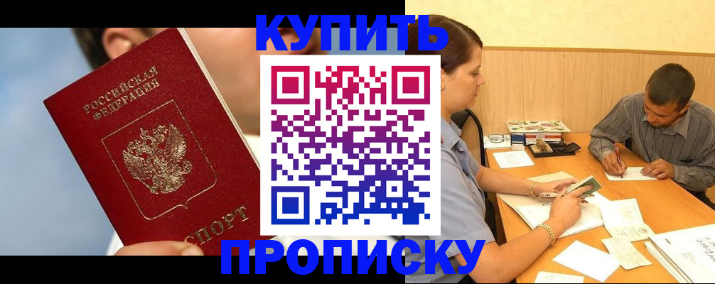 прописка гарантия в Березниках