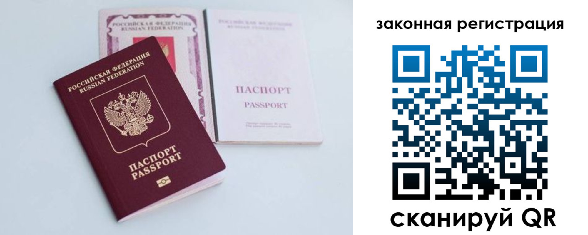 прописка в Березниках