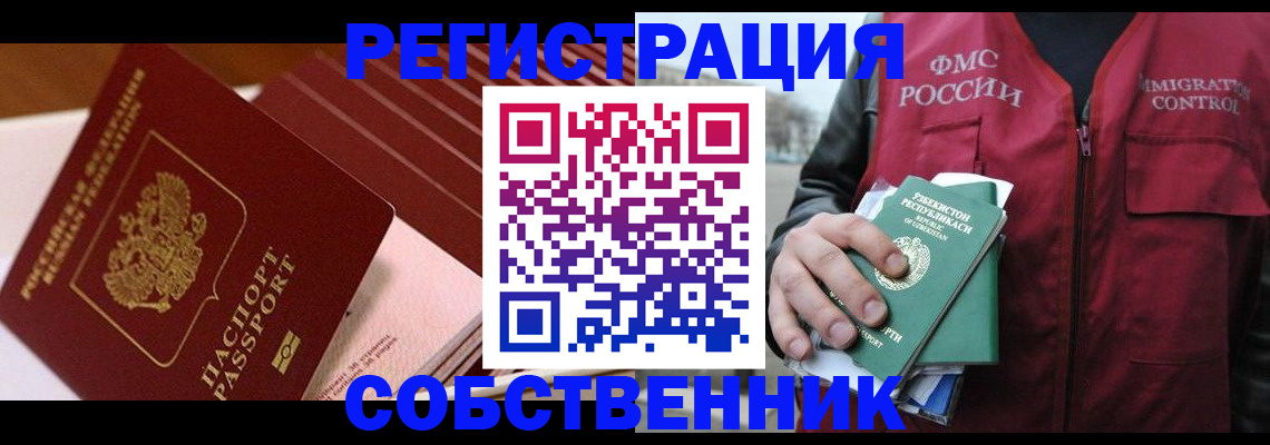 временная регистрация гарантия в Березниках