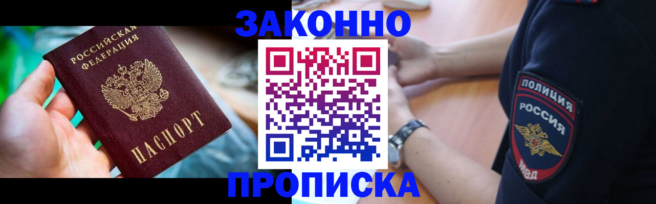 где прописаться в Березниках