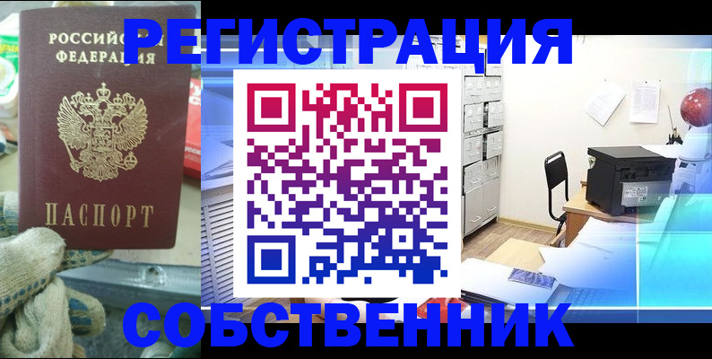 прописка для военкомата в Березниках