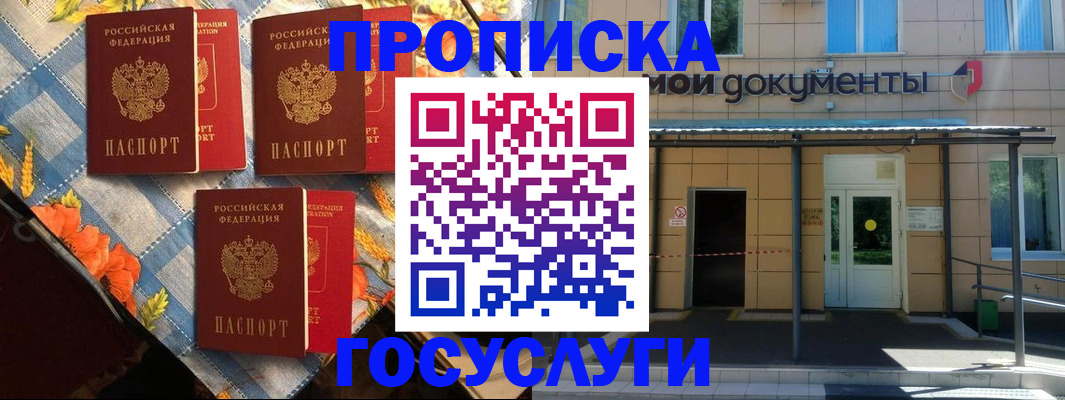прописка иностранных граждан в Березниках