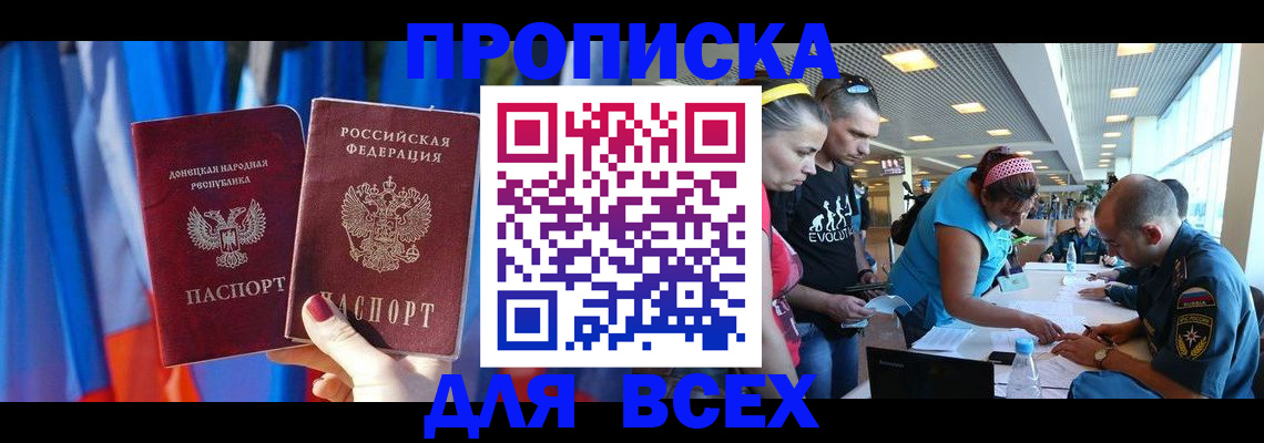 прописка для работы в Березниках